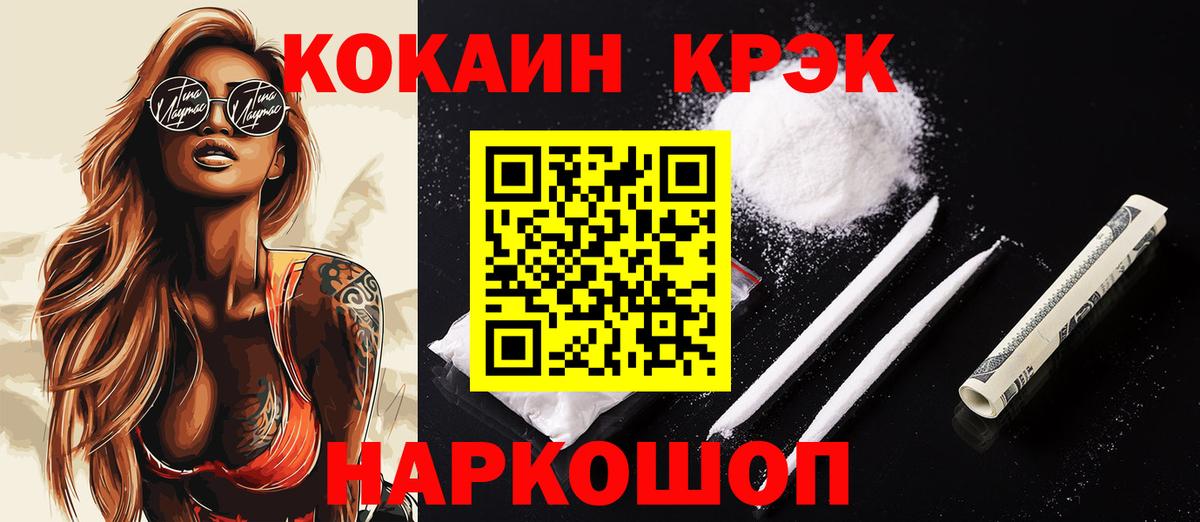 КОКАИН Колумбийский  КОКАИН Колумбийский  Баксан  Вход с VPN 
