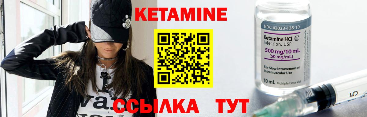 Баксан  Кетамин VHQ  Вход с VPN 
