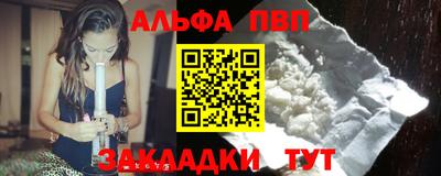 соль ск Апшеронск
