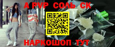 соль ск Апшеронск