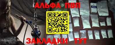 соль ск Апшеронск