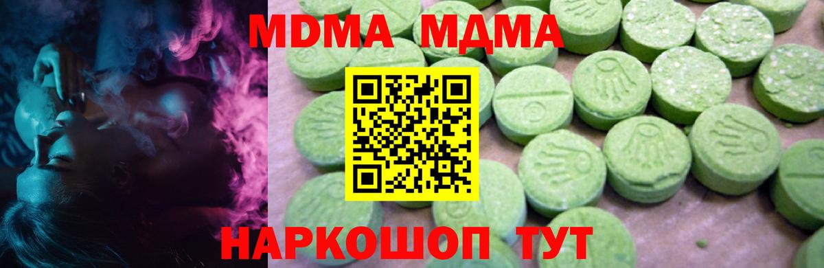 MDMA кристаллы  MDMA VHQ  Баксан  Вход с VPN 