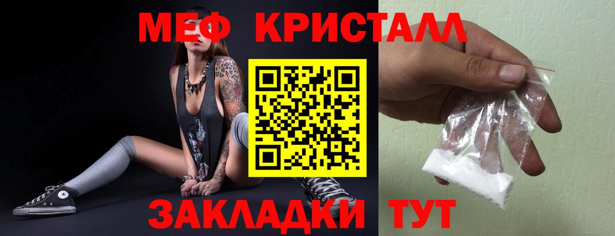 Мефедрон кристаллы Баксан