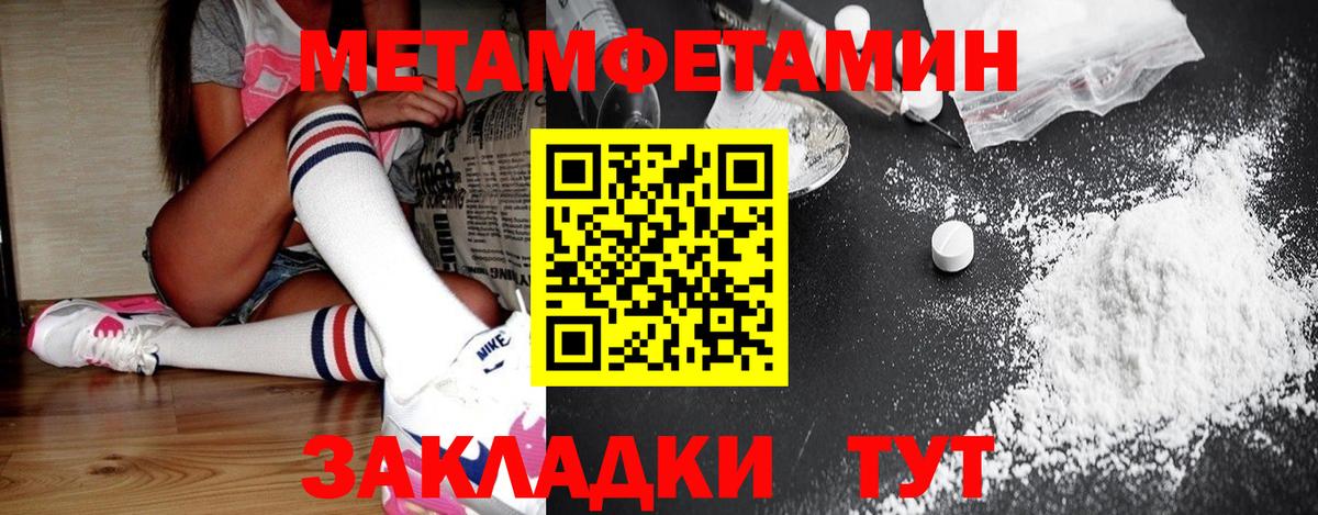Баксан  Метамфетамин Декстрометамфетамин 99.9%  Метамфетамин Декстрометамфетамин 99.9%  Вход с VPN 