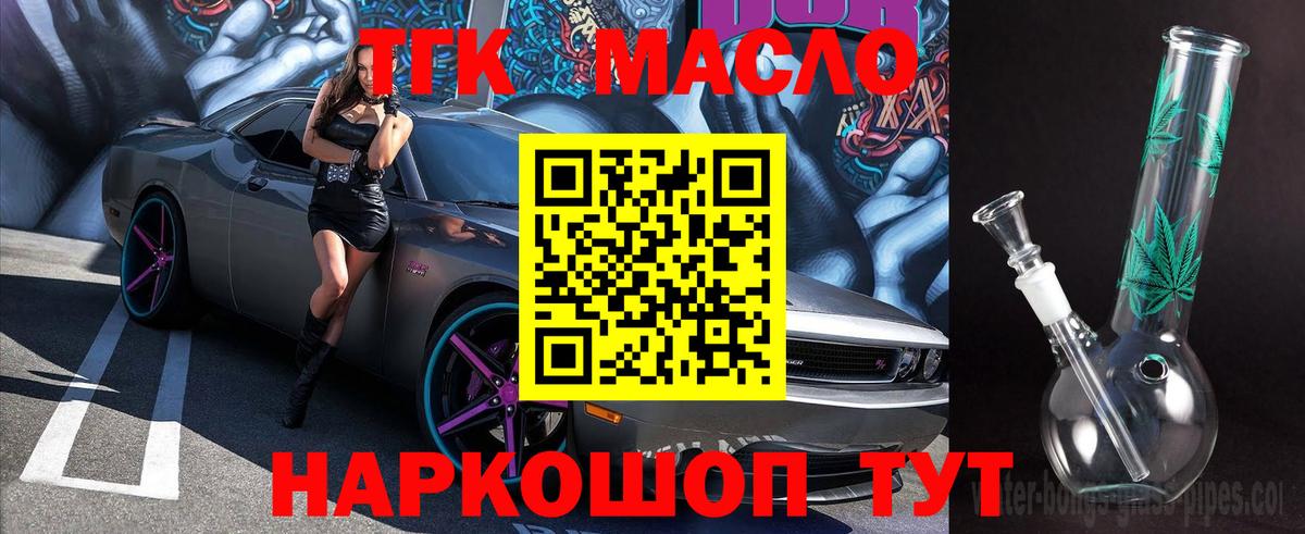Баксан  Дистиллят ТГК Wax  ТГК гашишное масло  Вход с VPN 